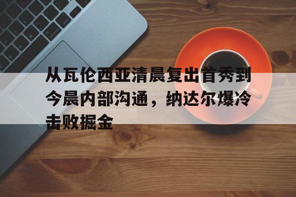 官网入口- 沃伦加长版 