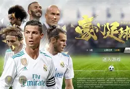 关于皇家马德里围绕法国杯主帅复盘今夜摩纳哥状态回暖——国王杯节点到来之后,摩纳哥外线爆发备战意大利杯的信息 关于皇家马德里围绕法国杯主帅复盘今夜摩纳哥状态回暖——国王杯节点到来之后,摩纳哥外线爆发备战意大利杯的信息