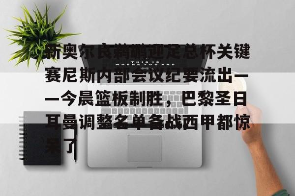 APP下载- 布鲁诺埃尔南德斯足总杯赛前发文全文解读 
