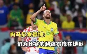 米兰体育- 今日内马尔引领巴黎圣日耳曼再创辉煌 