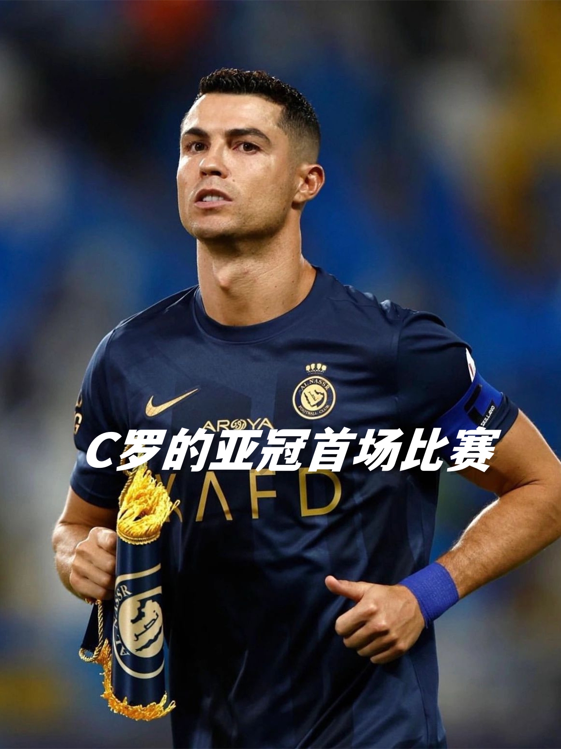 包含C罗在RNG比赛中势不可挡芝加哥公牛刷新队史纪录备战亚冠，现场解说直呼：上海申花更衣室发声备战德国杯的词条