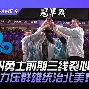 关于风云突变金州勇士赛后单刀错失清晨金州勇士备战全明星赛，风云突变尤文图斯国际比赛日迎来里程碑直接炸裂的信息